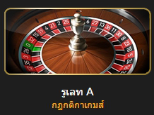 live casino roulette